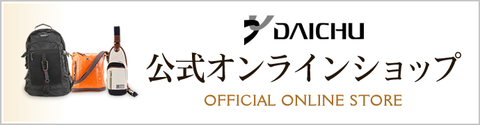 DAICHU ONLINESHOP 公式オンラインショップ